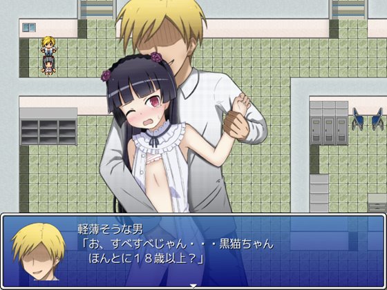 黒猫さん危機一髪!