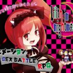 りりすいんないとめあ!