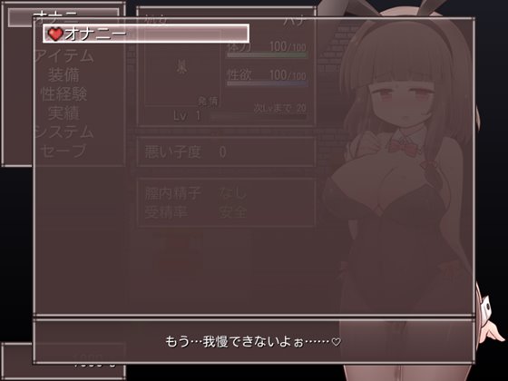 発情バニーハナ