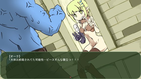 ナナシのエルフ