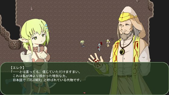 ナナシのエルフ