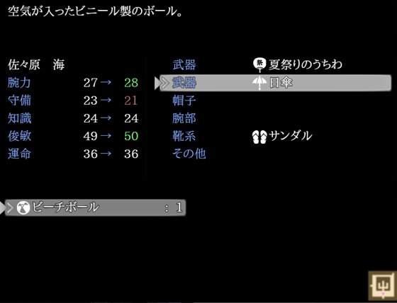 スローライフRPG 終わらないで夏休み NEVER END SUMMER18
