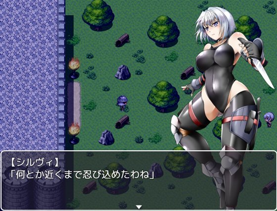 潜入少女シルヴィ ~侵入者への拷問は監禁陵辱~