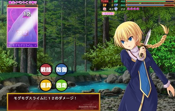 レナリスサーガ