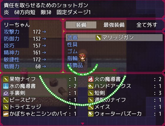 りりすいんないとめあ!