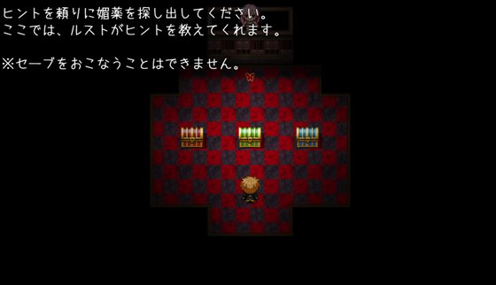 サキュバスゲーム～カノジョの知らぬ夢の中で、ボクは快楽に堕ちていく～