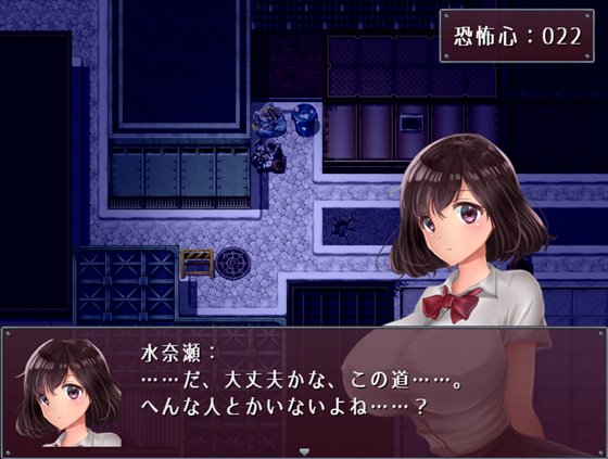 夜のキケンな帰り道 -生ハメレイプで拉致監禁-