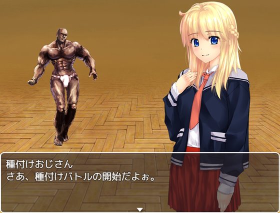 襲来!種付け軍団の野望