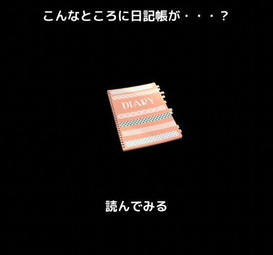 真面目な委員長がオナニー日記をつけているなんて…
