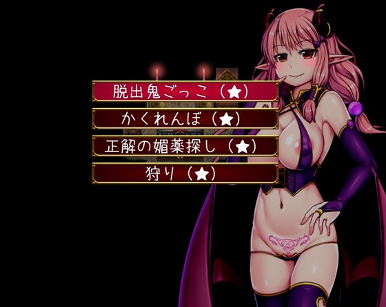 サキュバスゲーム～カノジョの知らぬ夢の中で、ボクは快楽に堕ちていく～