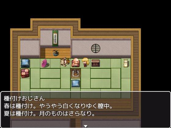 襲来!種付け軍団の野望