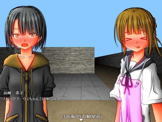 スローライフRPG 終わらないで夏休み NEVER END SUMMER18