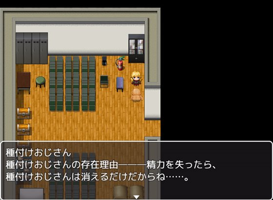 襲来!種付け軍団の野望