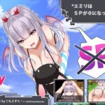 エミリはSPが0になった。