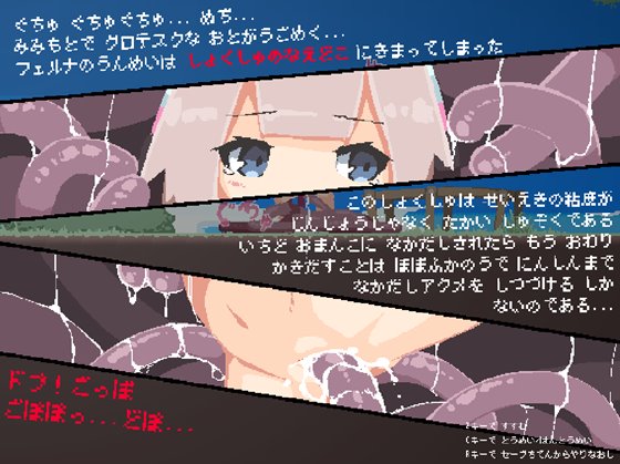 びゅるるダイビング