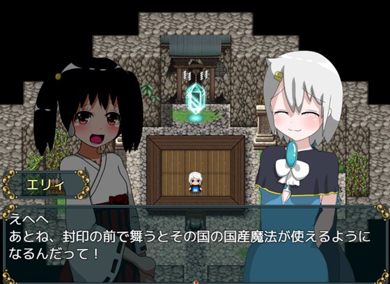 エリィと7つめの魔法