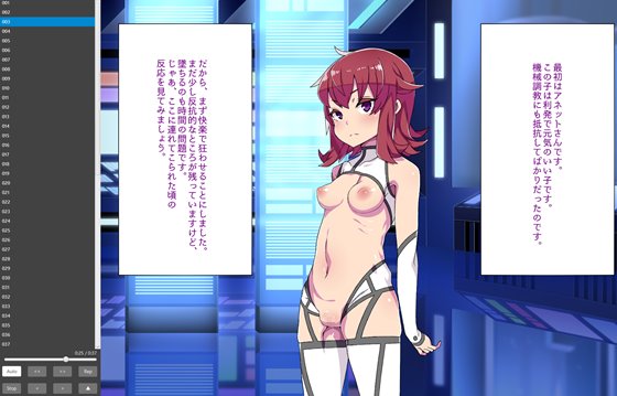 機械調教工場で商品にされる女の子 機械姦CG&被虐Voice