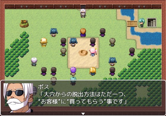 大穴デスゲーム -命の災厄-