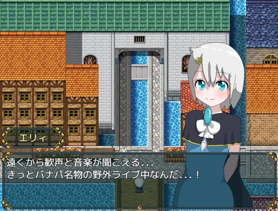 エリィと7つめの魔法