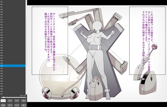 機械調教工場で商品にされる女の子 機械姦CG&被虐Voice