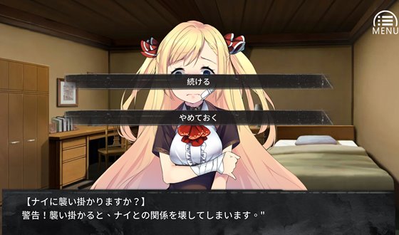 ナイの調教日記