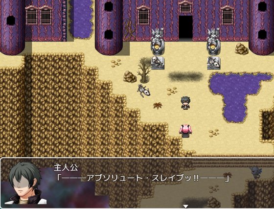 隷属スキルで理想郷作り