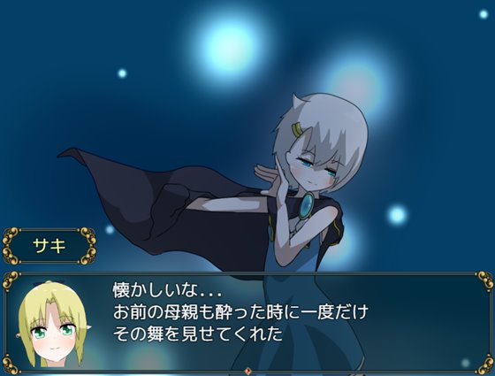 エリィと7つめの魔法