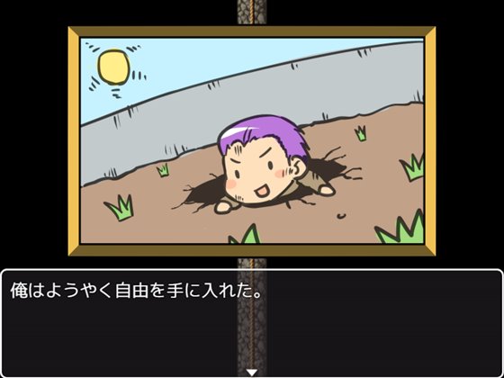 大穴デスゲーム -命の災厄-