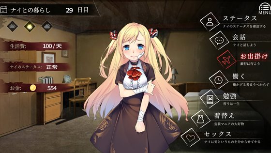 ナイの調教日記