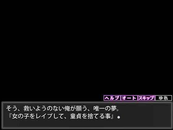 性奴隷「ミサト」 ~女子〇学生監禁レイプ~