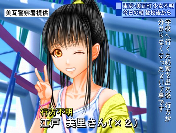 性奴隷「ミサト」 ~女子〇学生監禁レイプ~