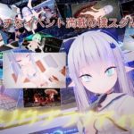 スノウブランディア