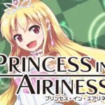 PRINCESS IN AIRINESS