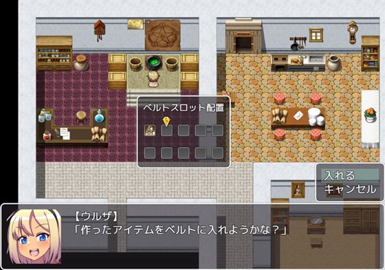 ウルザの調合部屋