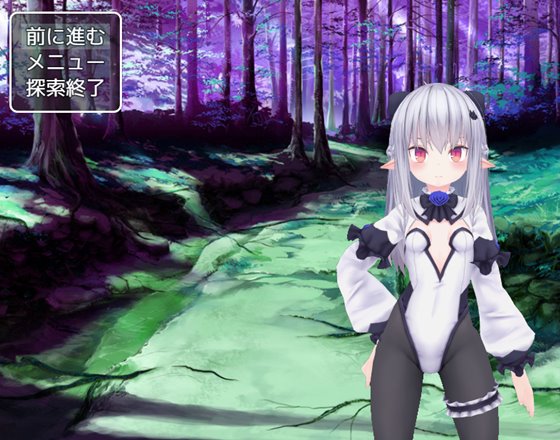 エルフちゃんと淫魔の本