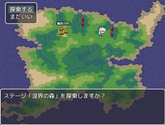 エルフちゃんと淫魔の本