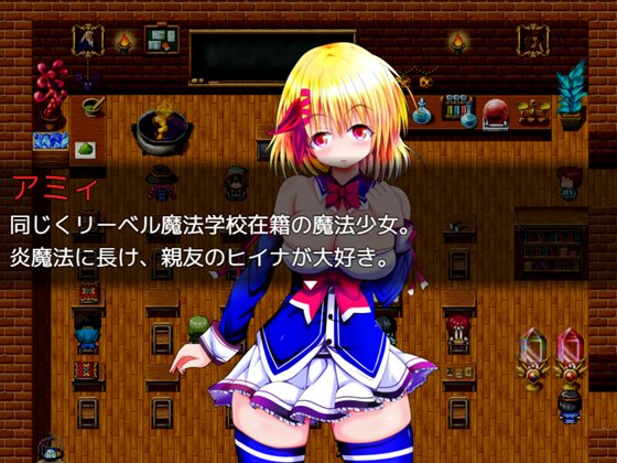 魔法少女と森林学習～負けヒロインはセクハラされる～