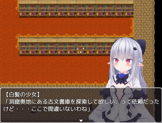 エルフちゃんと淫魔の本