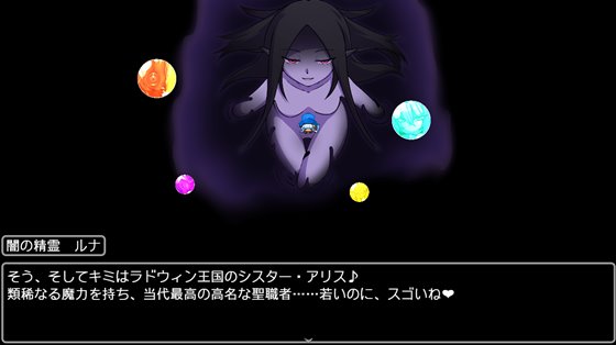 魔物ガチャ~シスター転生~