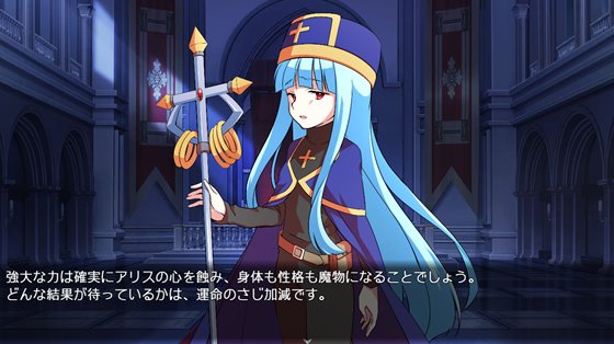 魔物ガチャ~シスター転生~