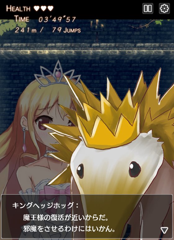 PRINCESS IN AIRINESS