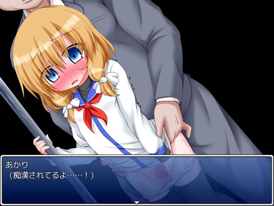 性欲変身!あかり☆メルル