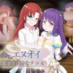 ルル&エヌオイ 運命を織りなす少女