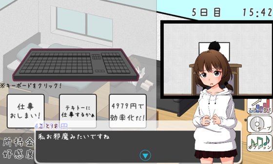 遠い親戚ことはちゃんと同棲するなら