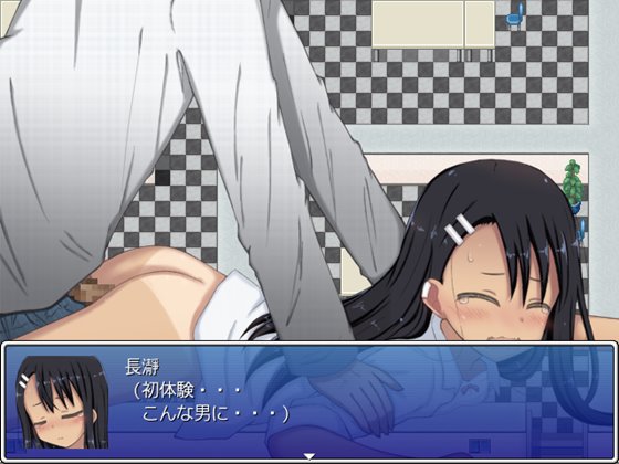 長瀞さん危機一髪!