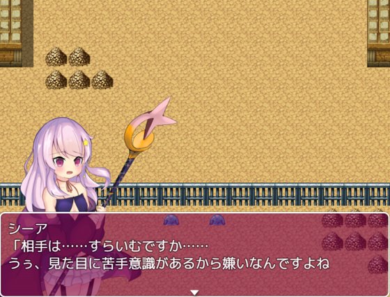 シーアと異形闘技場