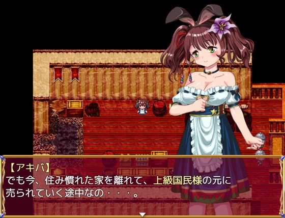 ロリ巨乳の私が上級国民様に売られちゃった件