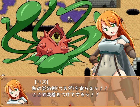 冒険者リズとエロダンジョン