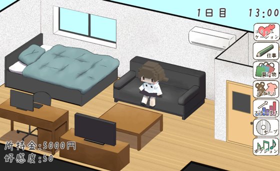 遠い親戚ことはちゃんと同棲するなら