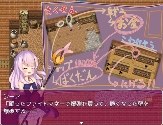 シーアと異形闘技場